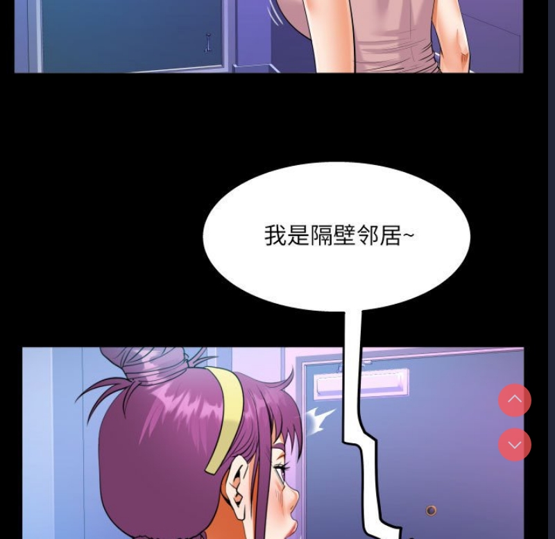 阿姨 第66话 第65页