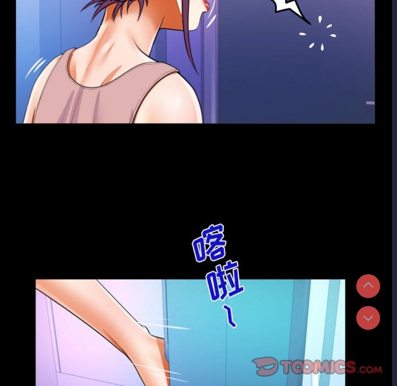 阿姨 第66话 第66页