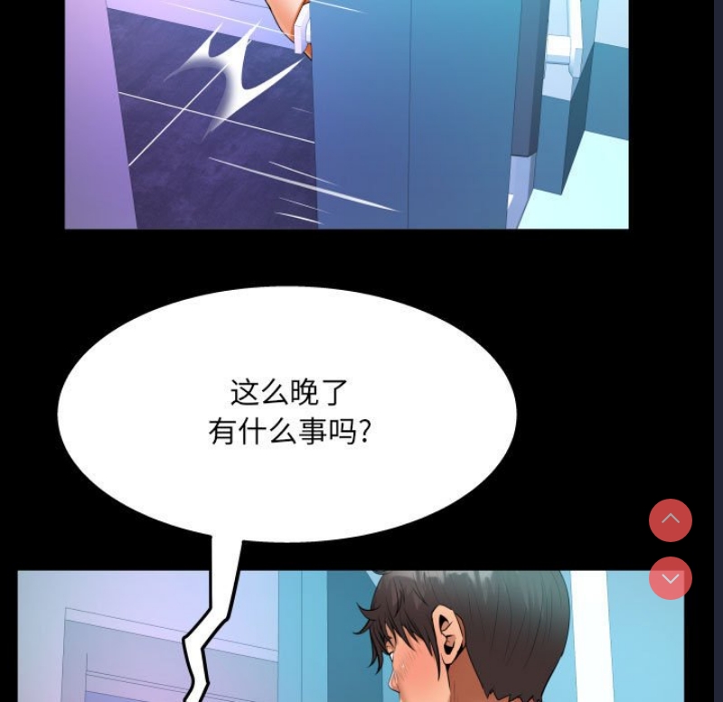 阿姨 第66话 第67页