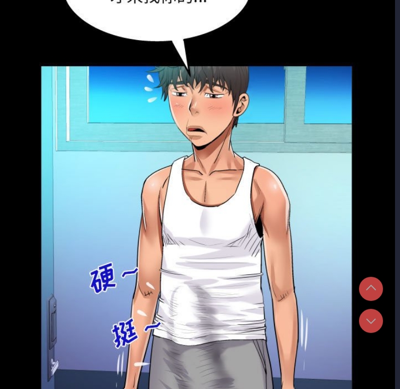 阿姨 第66话 第69页