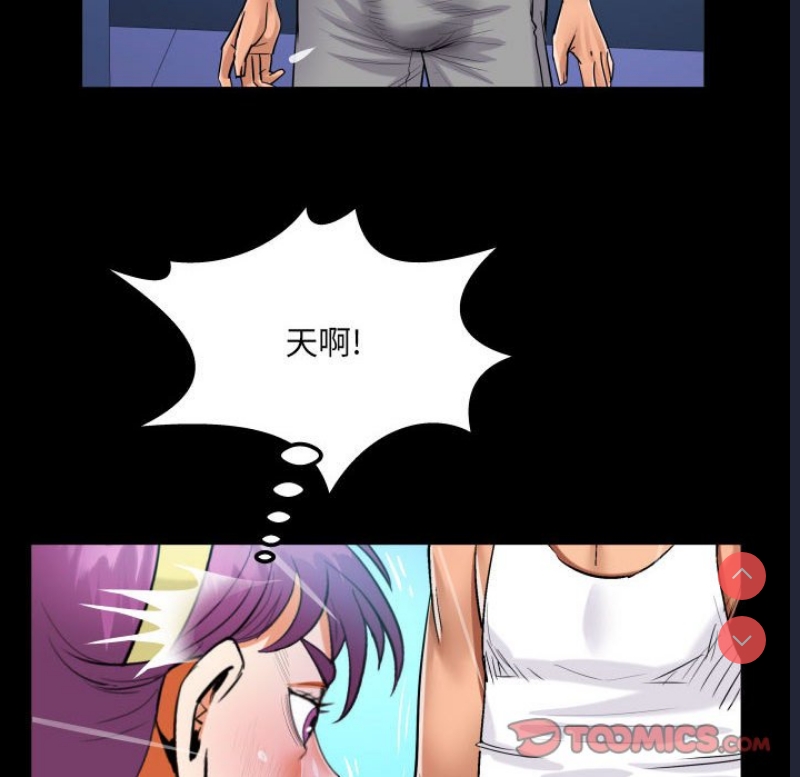 阿姨 第66话 第70页