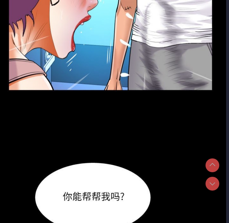 阿姨 第66话 第71页