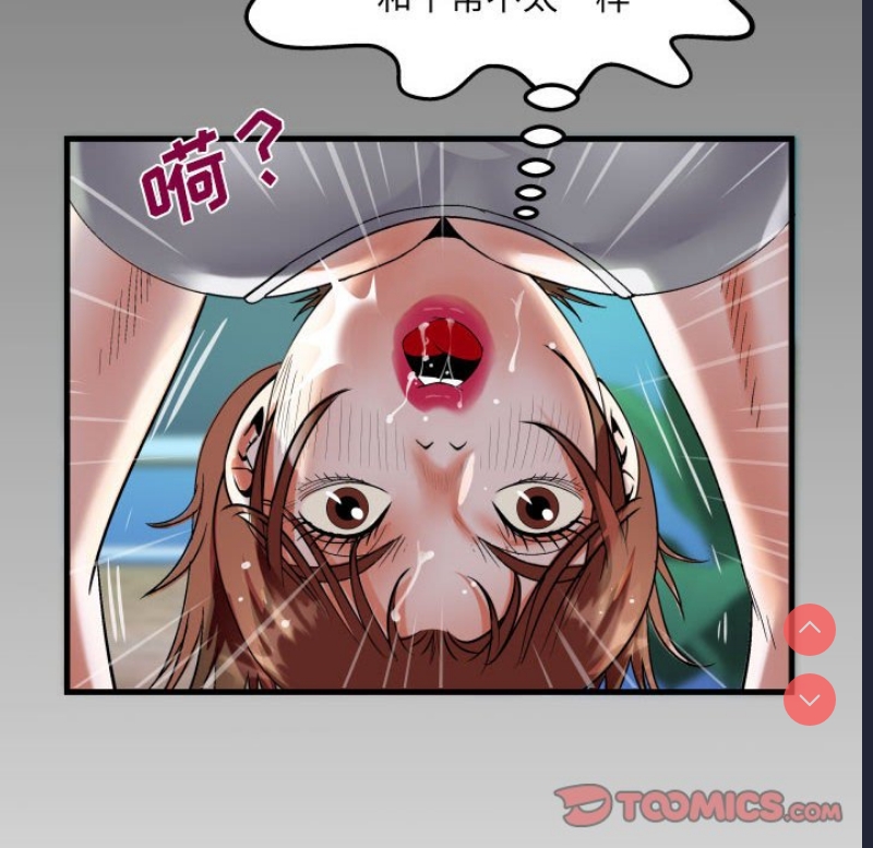 阿姨 第66话 第8页