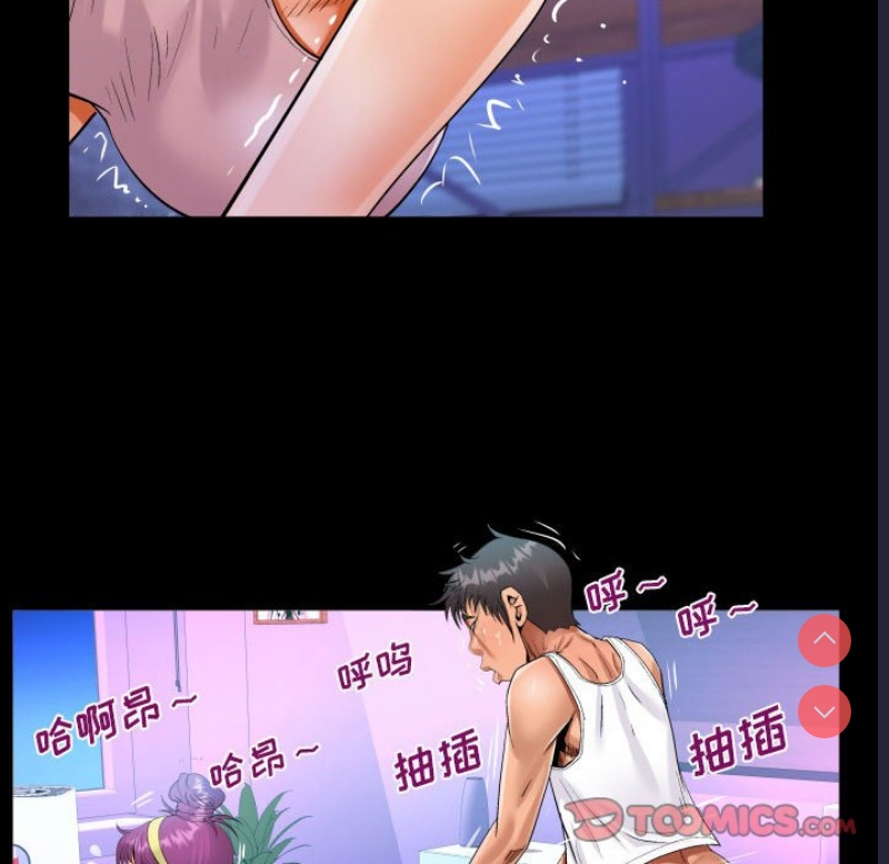 阿姨 第66话 第80页