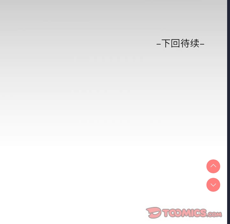 阿姨 第66话 第86页