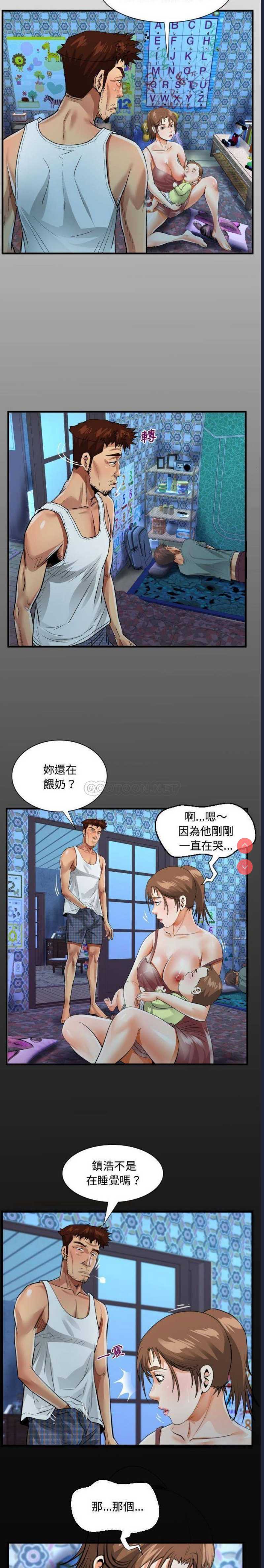 阿姨 第7话 第3页