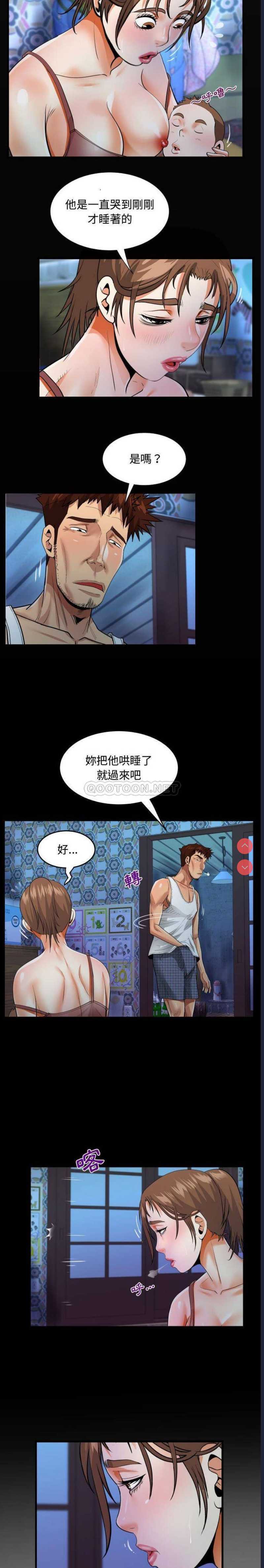 阿姨 第7话 第4页