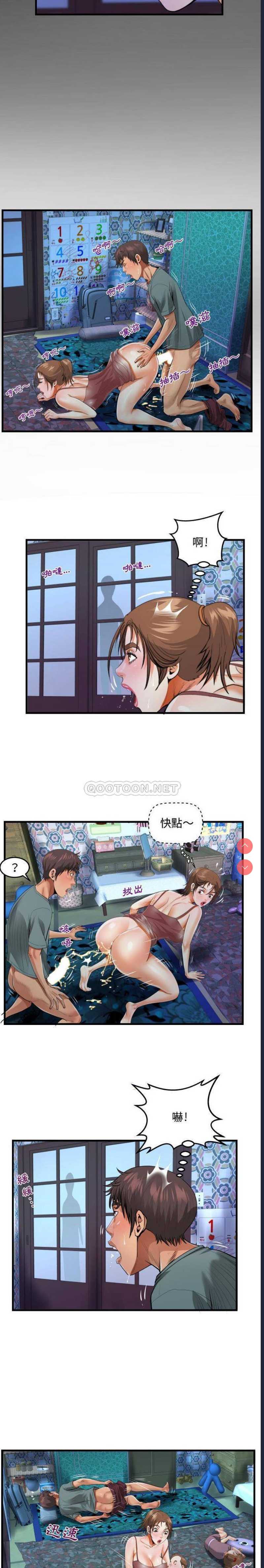 阿姨 第7话 第5页