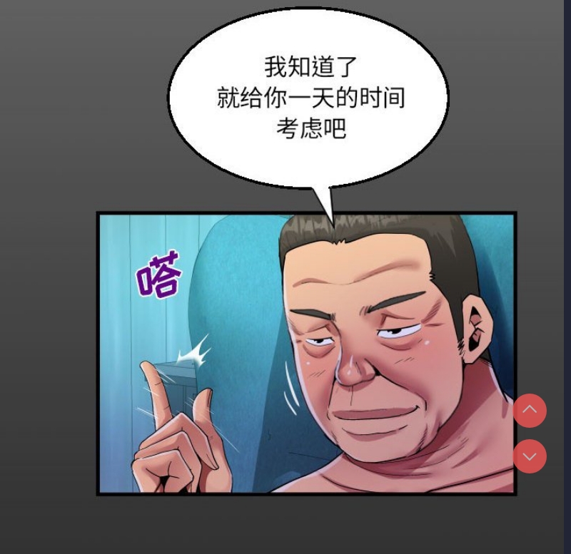 阿姨 第73话 第15页