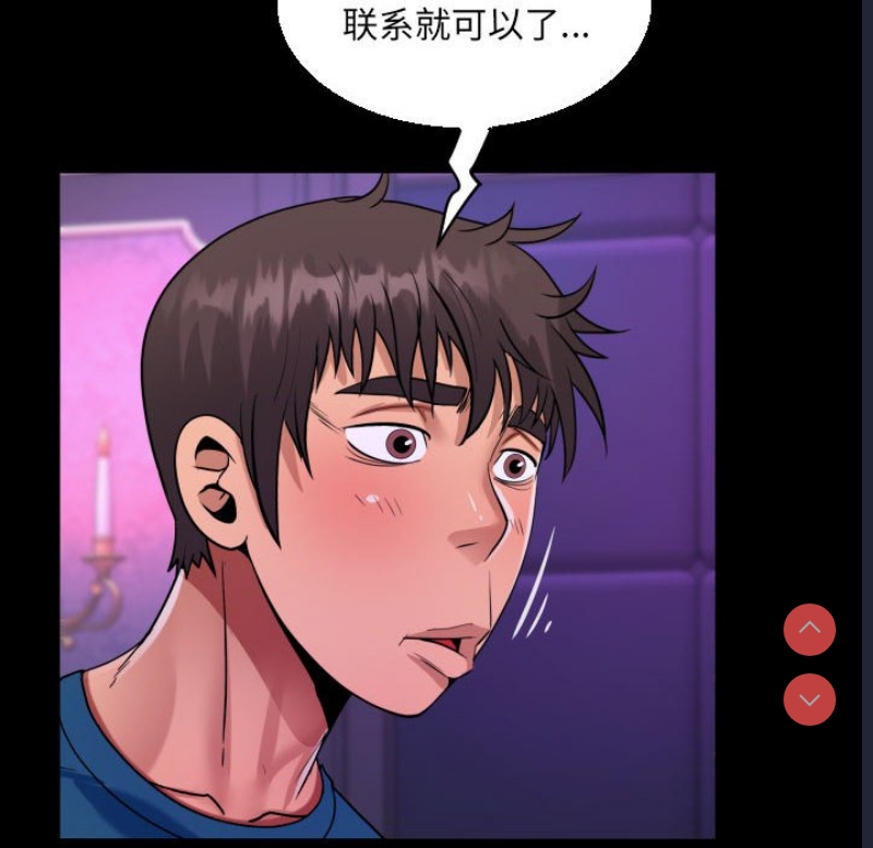 阿姨 第73话 第38页