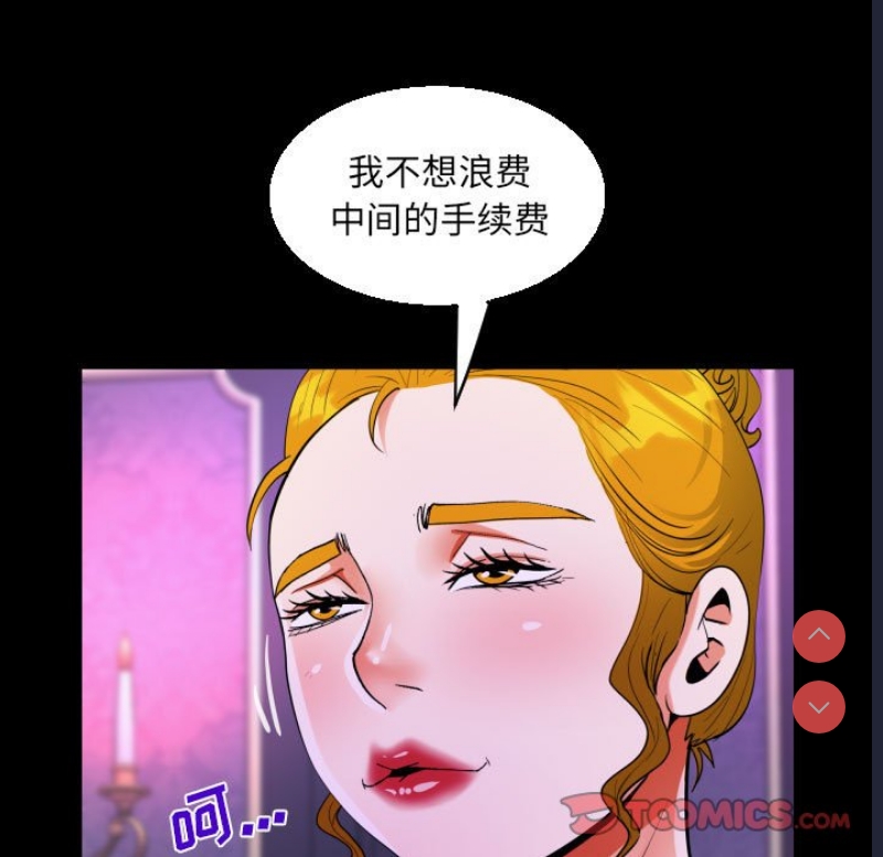 阿姨 第73话 第39页