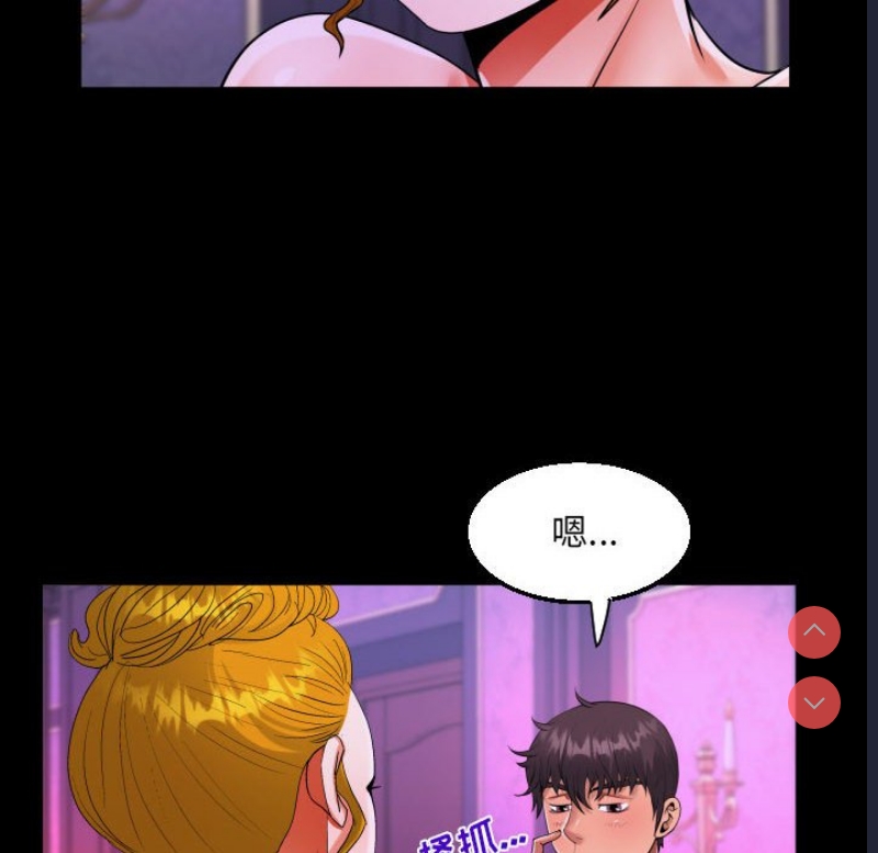 阿姨 第73话 第40页