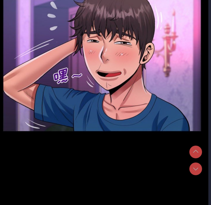 阿姨 第73话 第42页