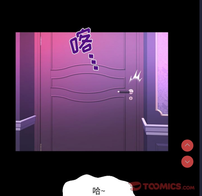 阿姨 第73话 第43页