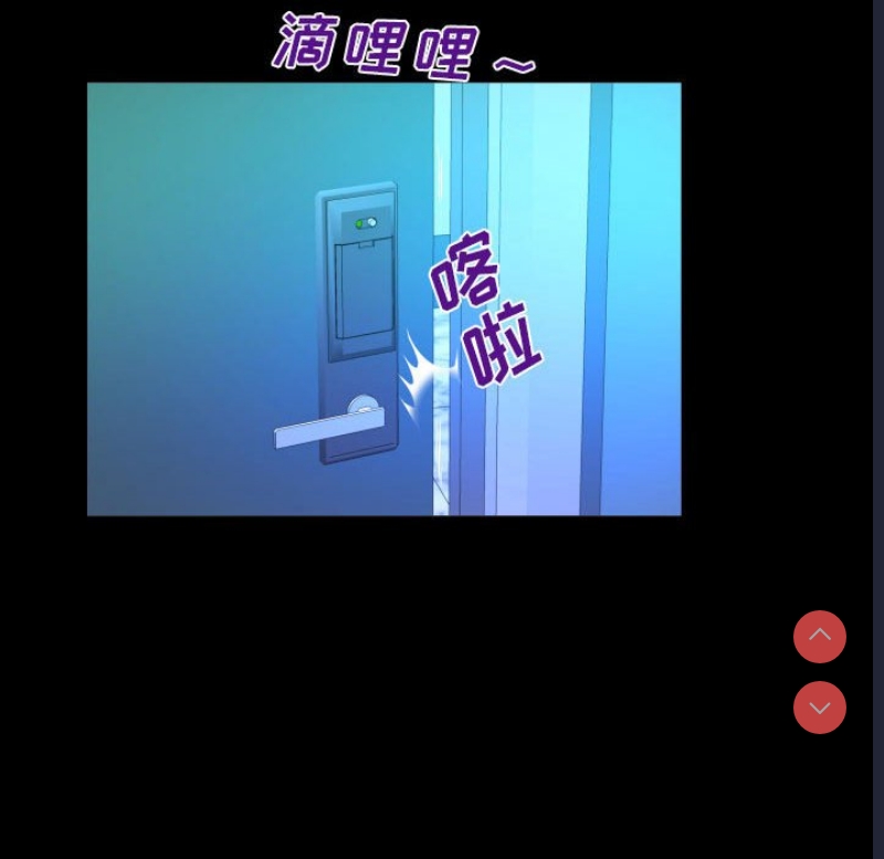 阿姨 第73话 第50页