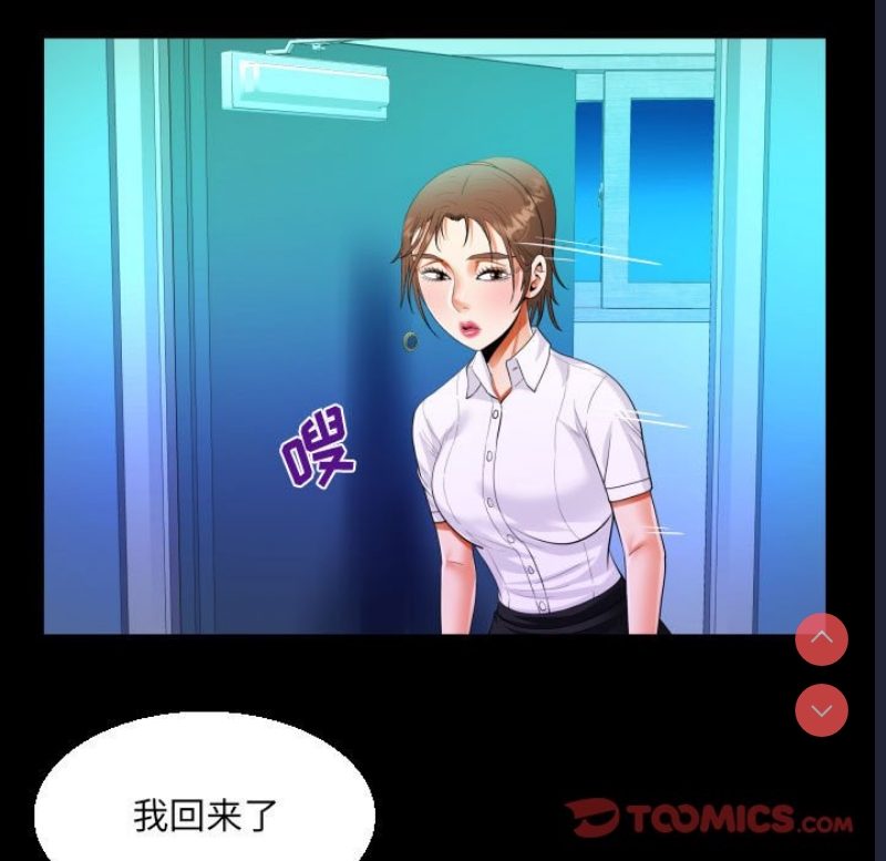 阿姨 第73话 第51页