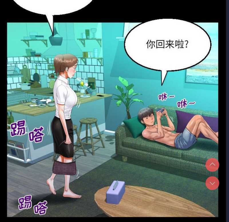 阿姨 第73话 第52页