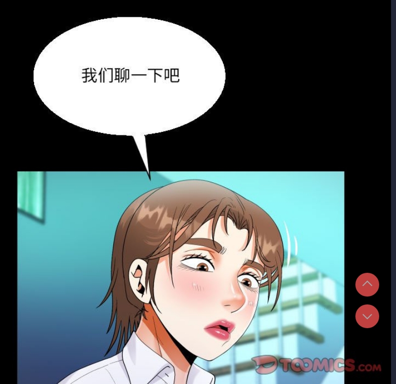 阿姨 第73话 第53页