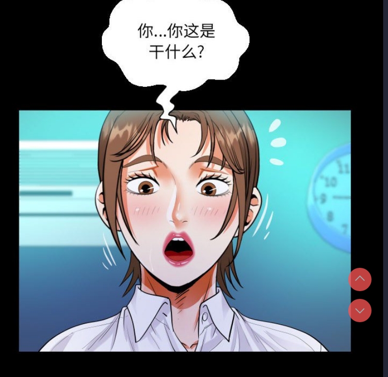 阿姨 第73话 第58页