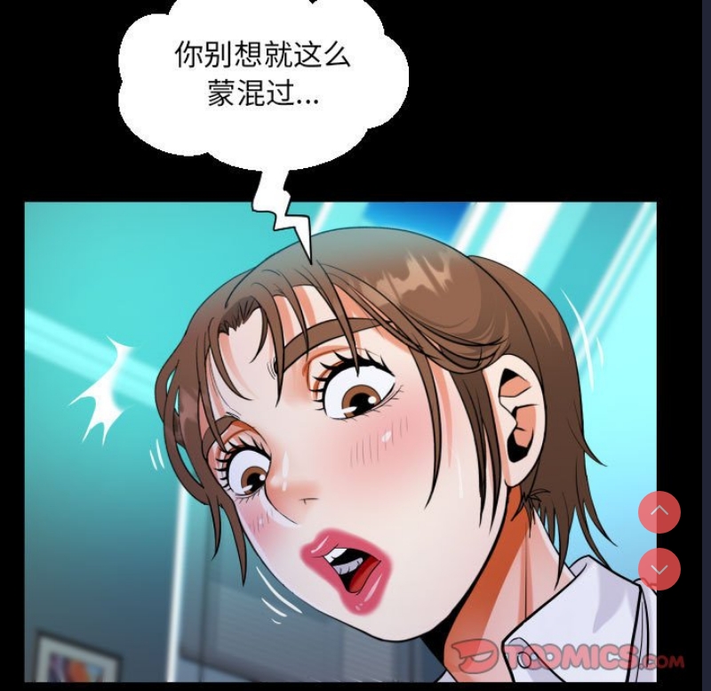 阿姨 第73话 第61页