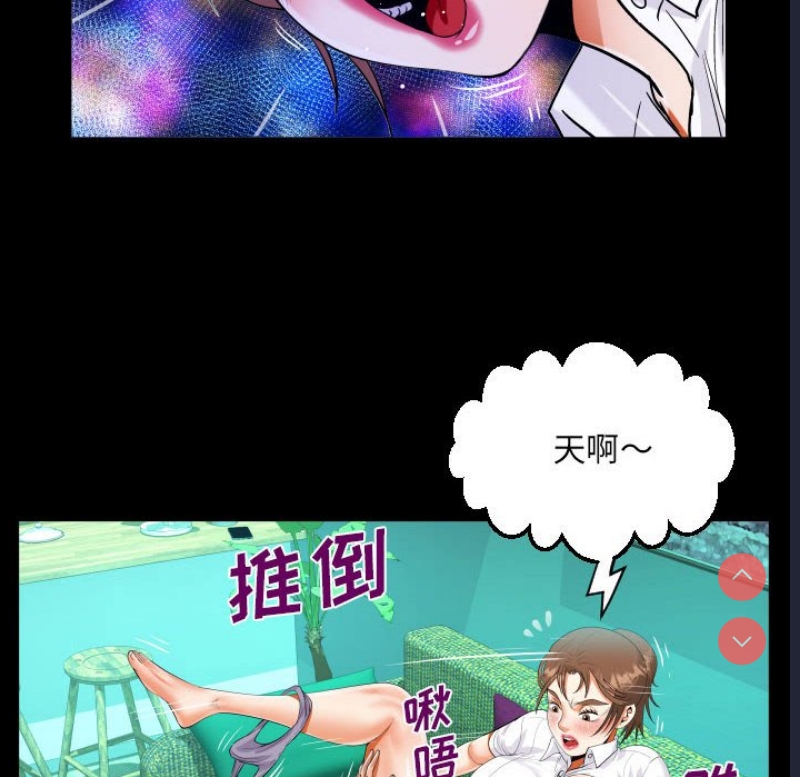 阿姨 第73话 第64页