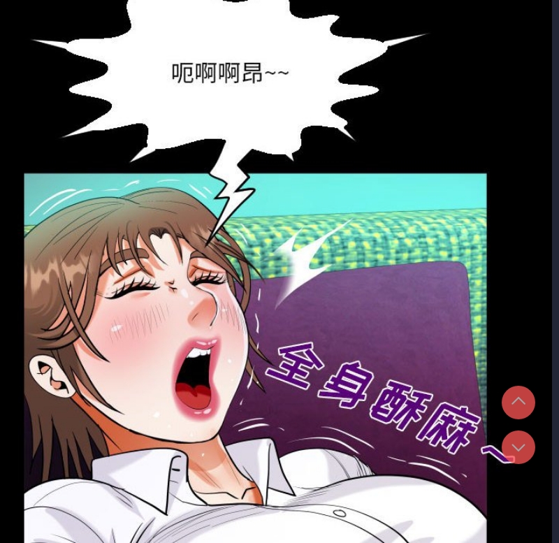 阿姨 第73话 第76页