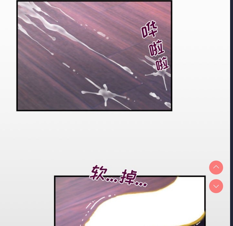 阿姨 第75话 第12页