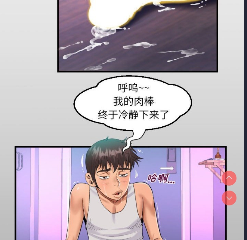 阿姨 第75话 第13页