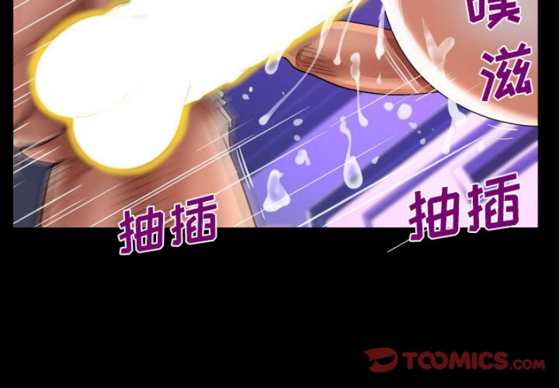 阿姨 第75话 第2页
