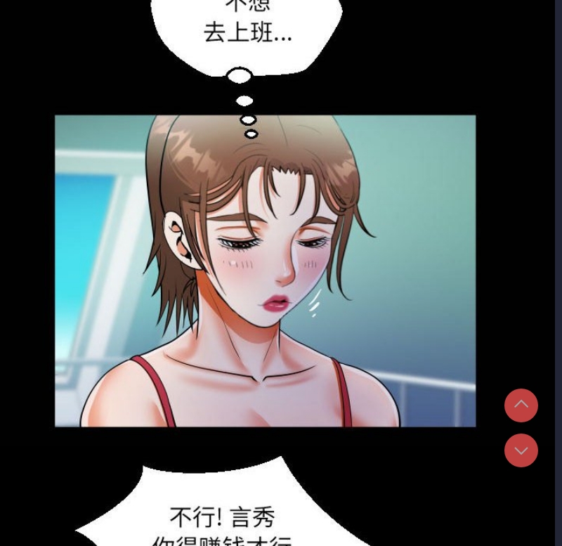 阿姨 第75话 第21页