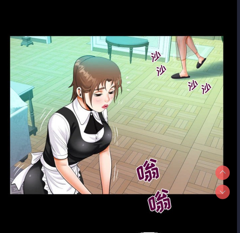 阿姨 第75话 第27页