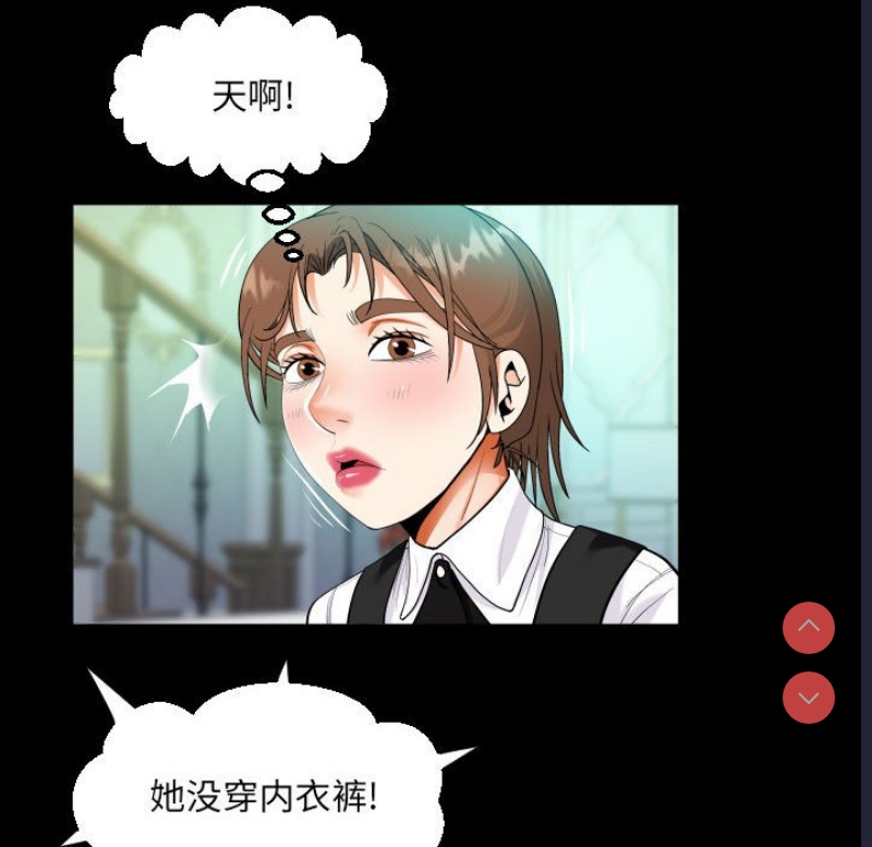 阿姨 第75话 第29页