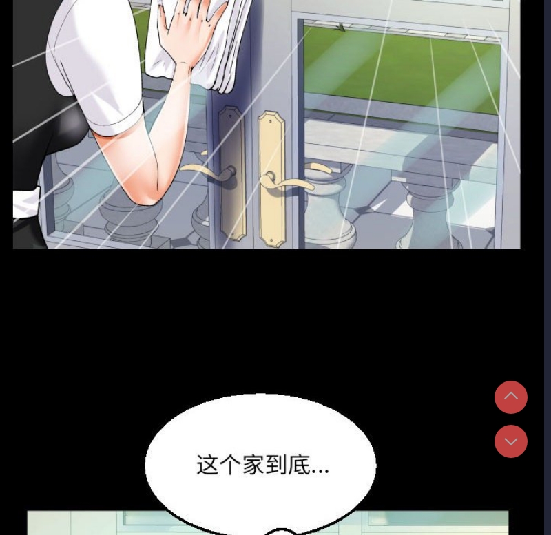 阿姨 第75话 第35页