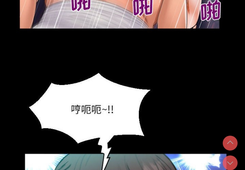 阿姨 第75话 第4页