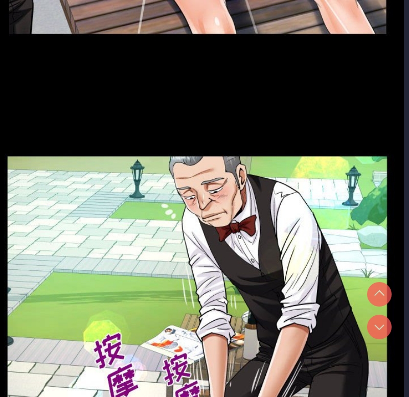 阿姨 第75话 第41页