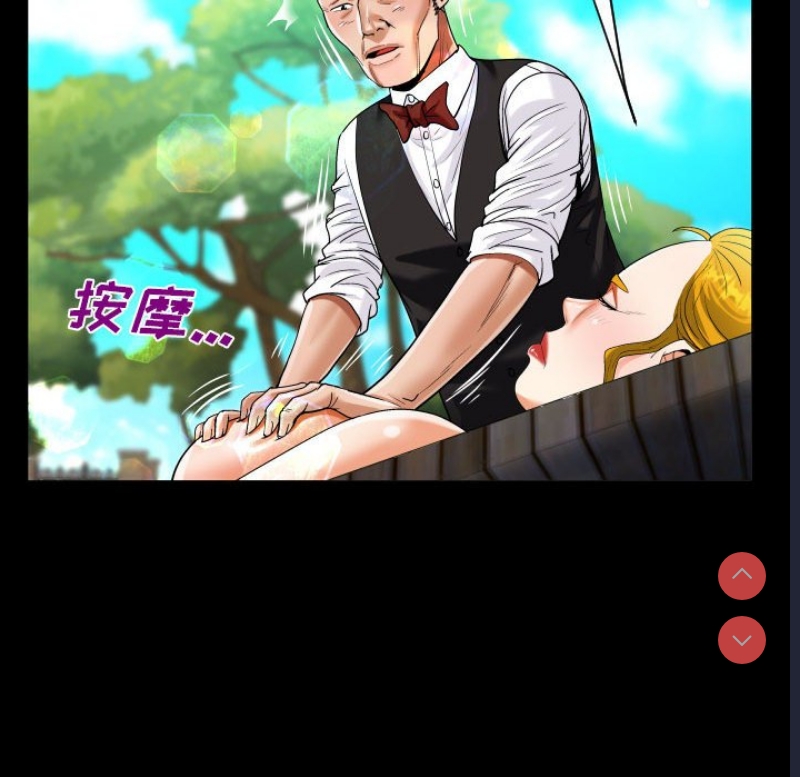 阿姨 第75话 第45页