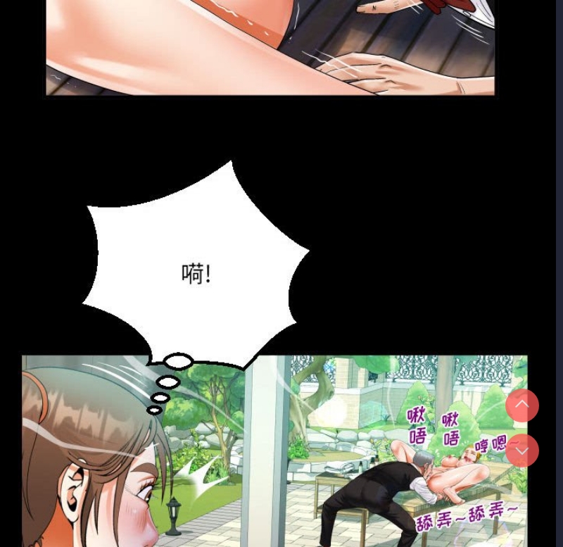 阿姨 第75话 第48页