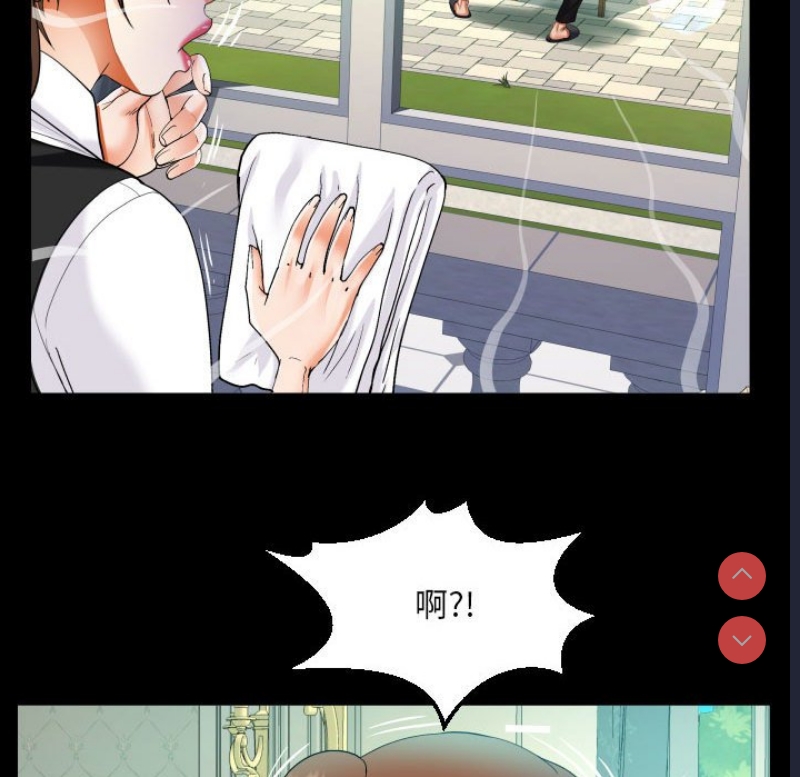 阿姨 第75话 第49页