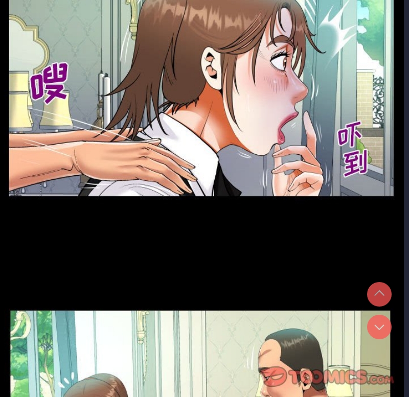 阿姨 第75话 第50页