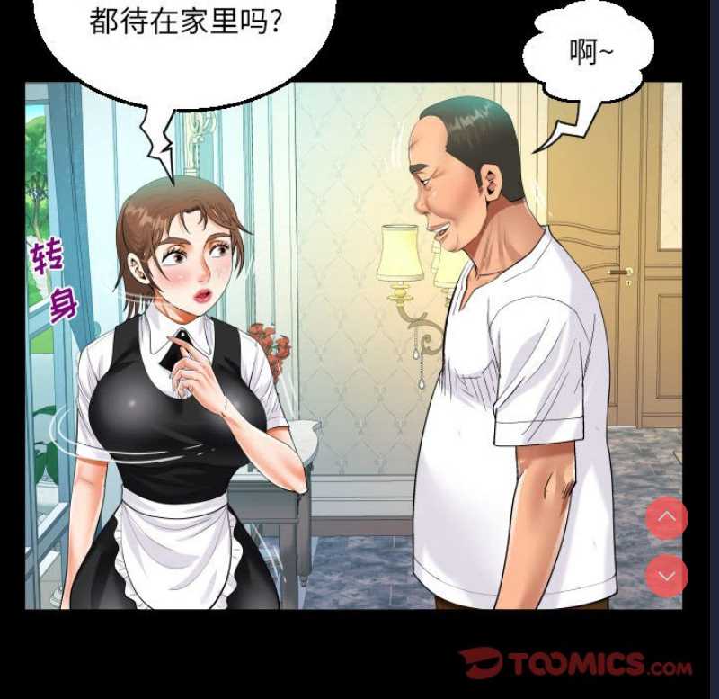 阿姨 第75话 第54页