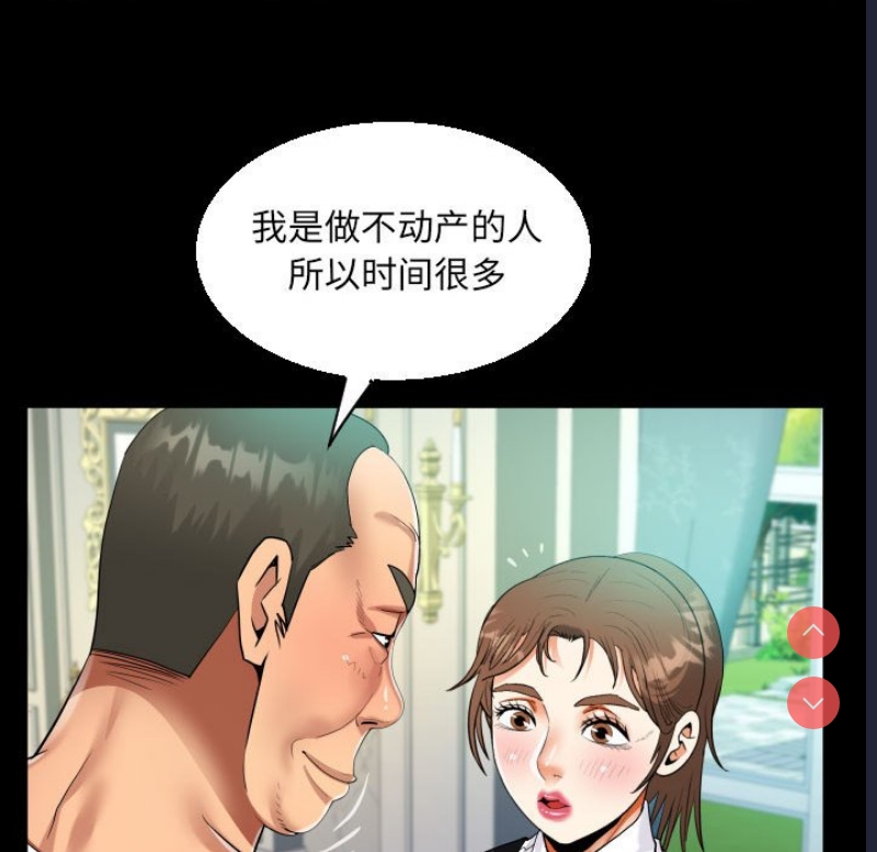 阿姨 第75话 第56页