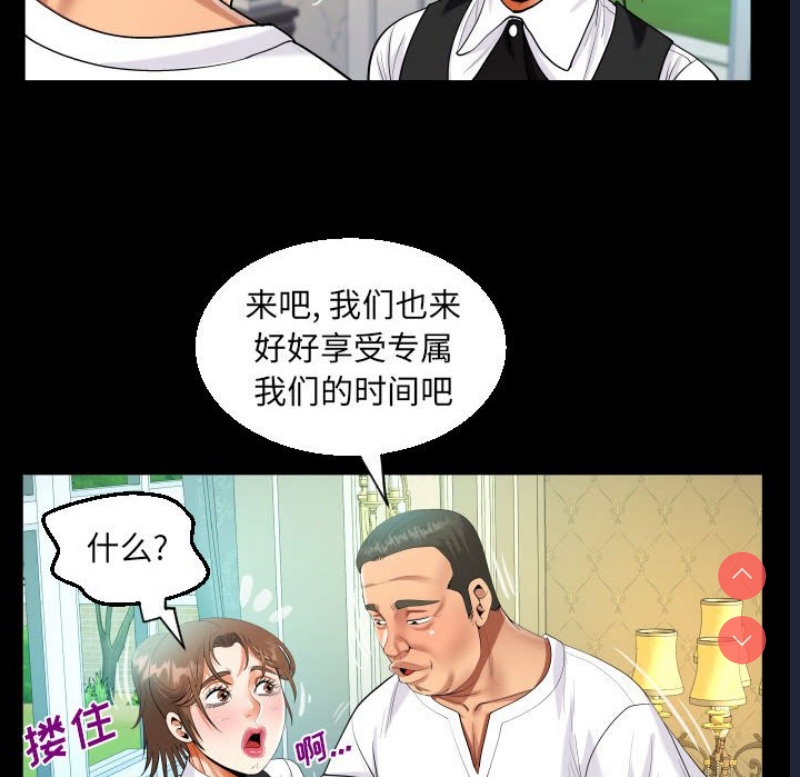 阿姨 第75话 第57页
