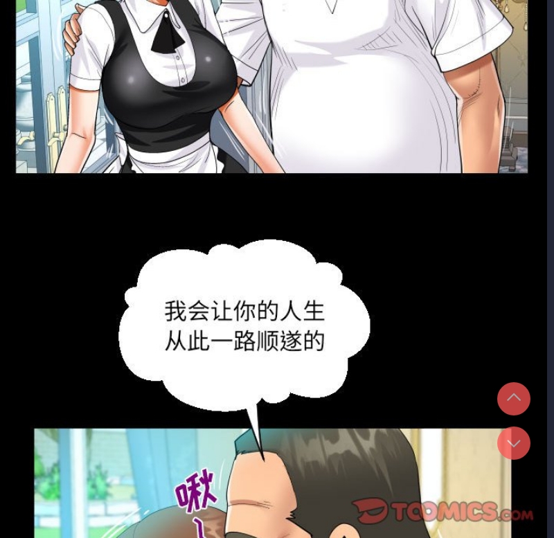 阿姨 第75话 第58页