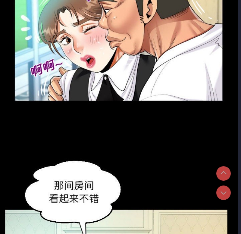 阿姨 第75话 第59页