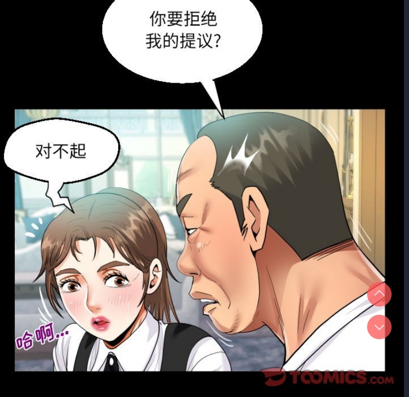 阿姨 第75话 第62页