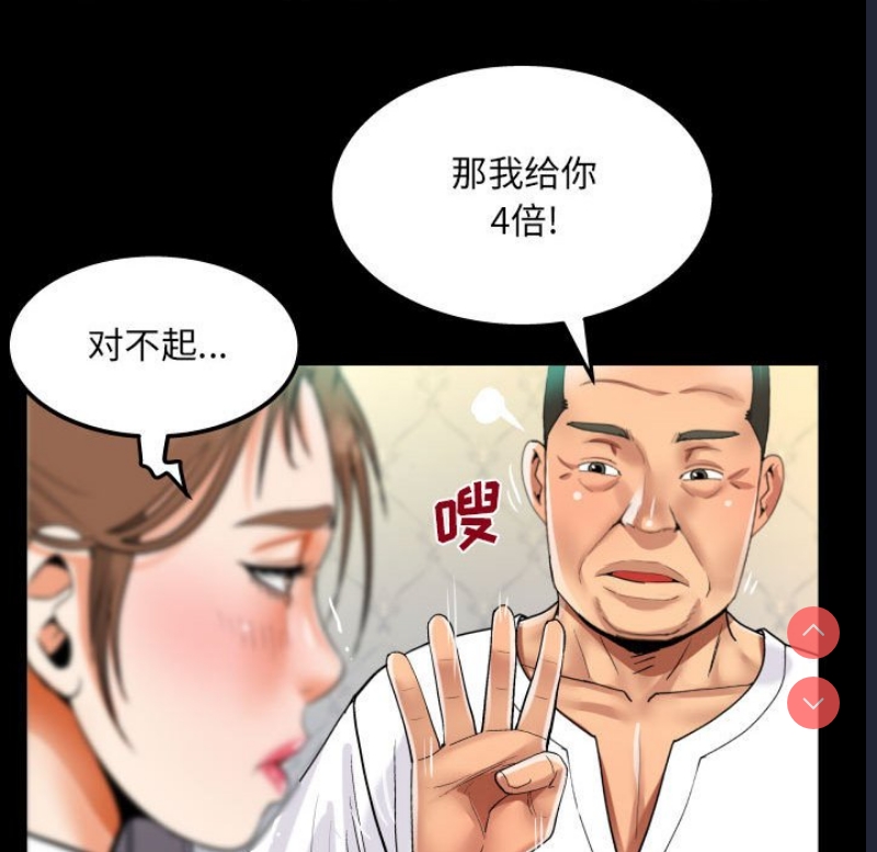 阿姨 第75话 第64页