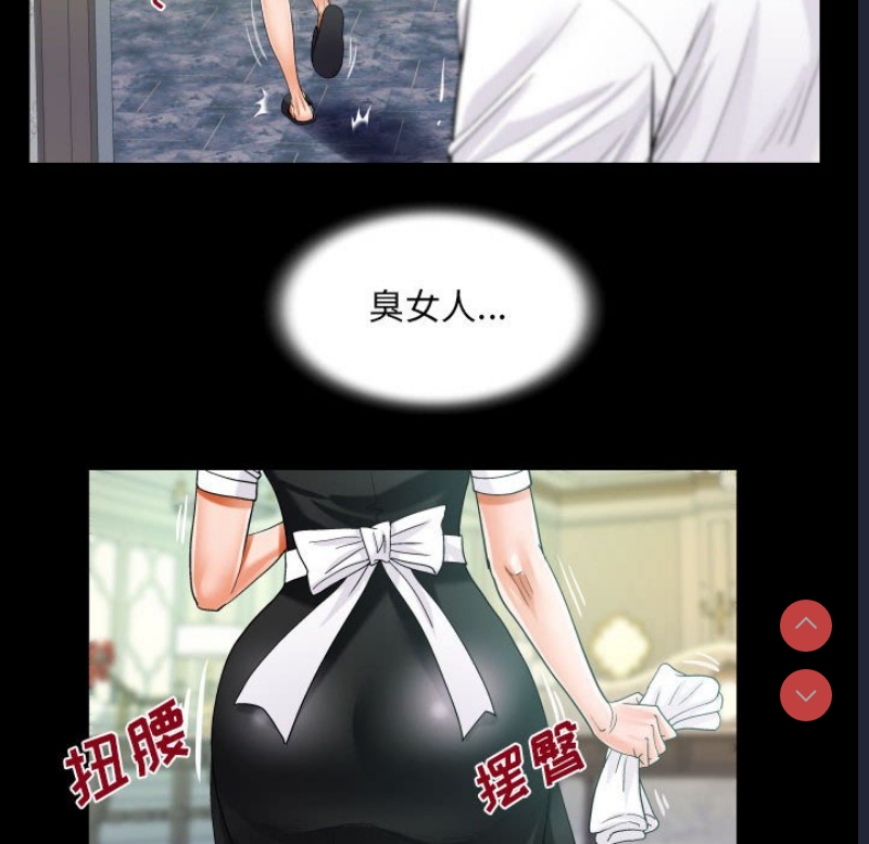 阿姨 第75话 第67页