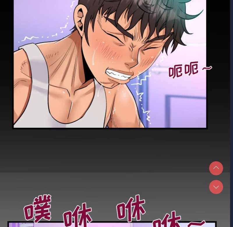 阿姨 第75话 第7页