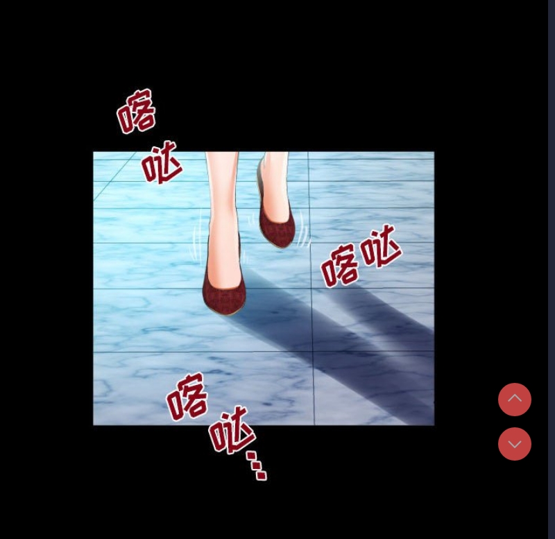 阿姨 第75话 第71页