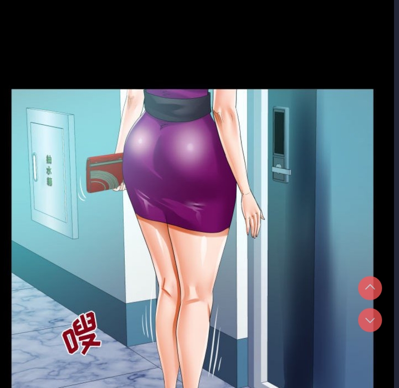 阿姨 第75话 第72页